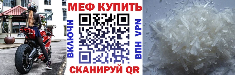 Мефедрон мяу мяу  Купить  Орск 