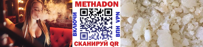 Метадон VHQ Орск